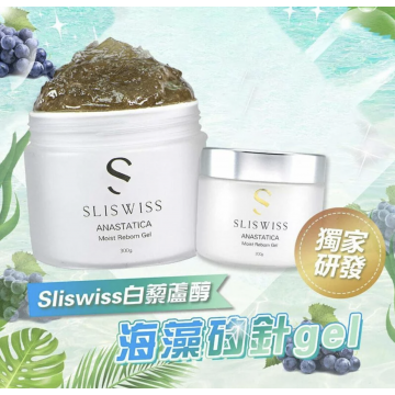 Sliswiss 極光白藜蘆醇海藻矽針Gel ANASTATICA Moist Reborn Gel 300g